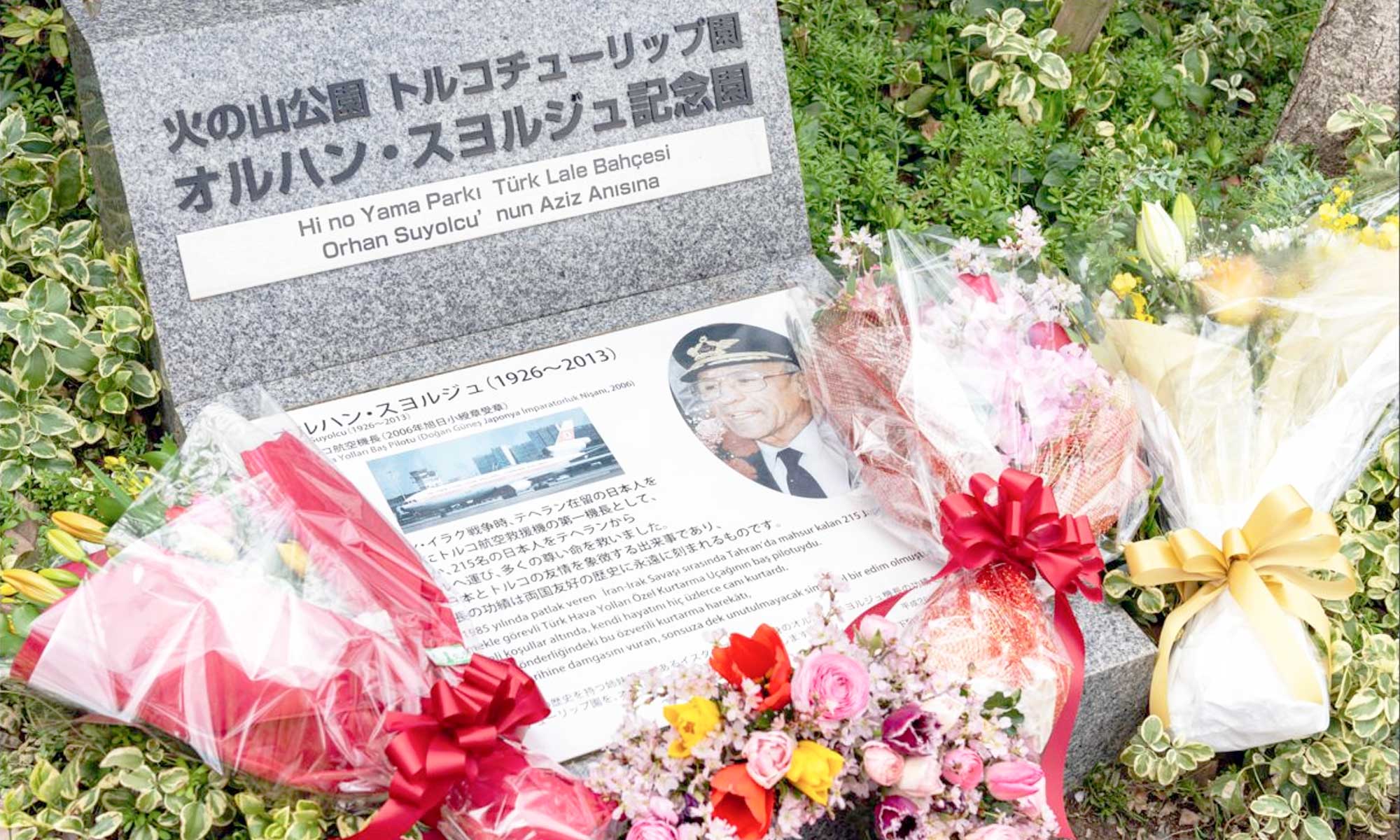 感謝を捧げる献花式